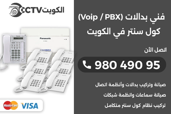 فني بدالات الكويت
